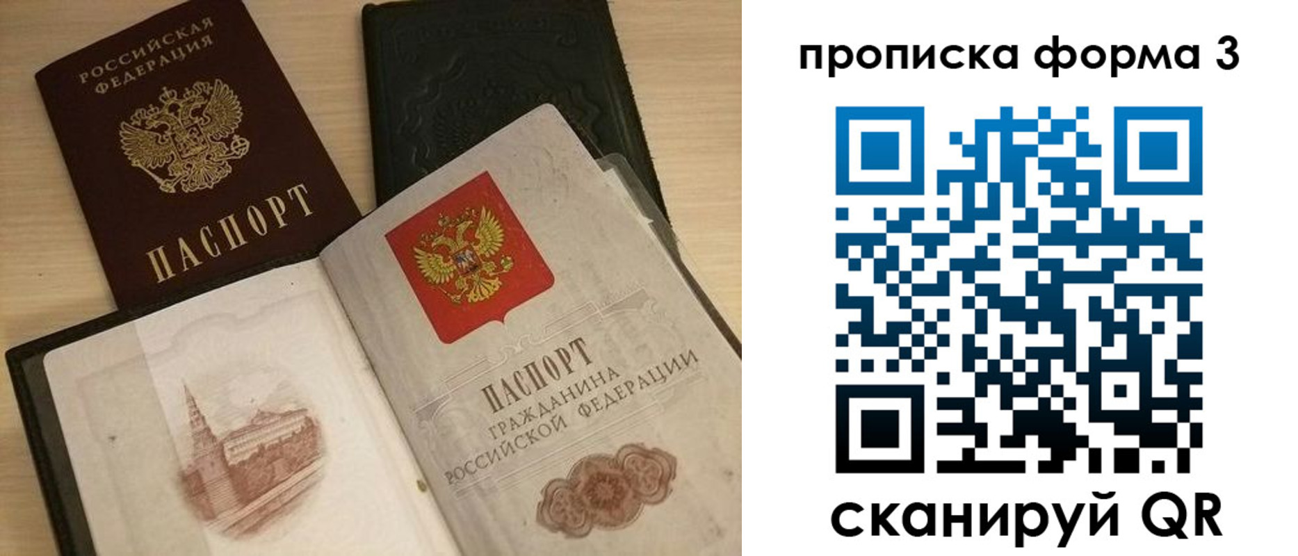 прописка для школы в Рассказово