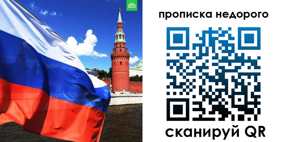 прописка иностранных граждан в Рассказово