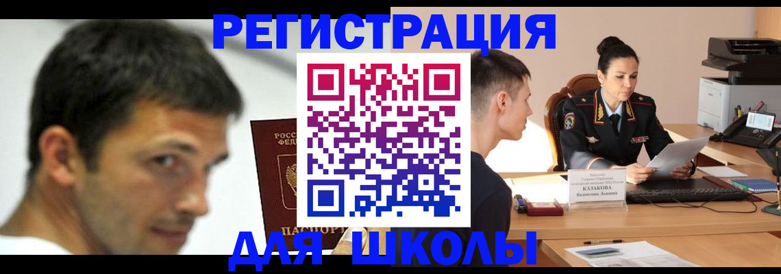 прописка иностранных граждан в Рассказово