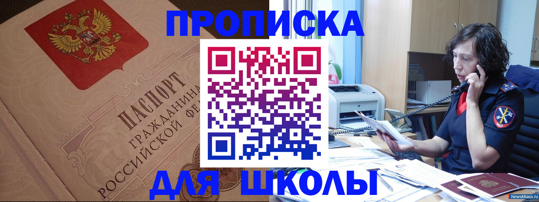 прописка ребенка в Рассказово