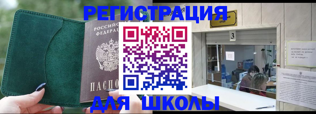 прописка штамп в Рассказово